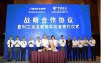 賽輪集團建立行業(yè)首家5G工業(yè)互聯(lián)網(wǎng)實驗室