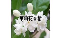 茉莉橡膠香精 耐高溫粉末香精1