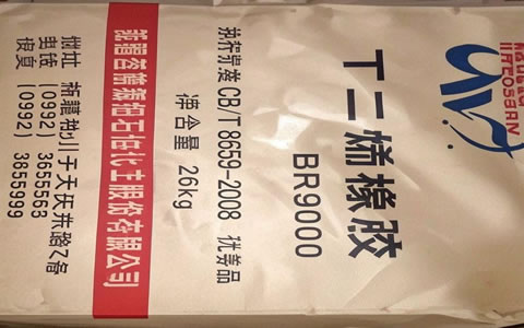 上期所調(diào)整丁二烯橡膠期貨手續(xù)費